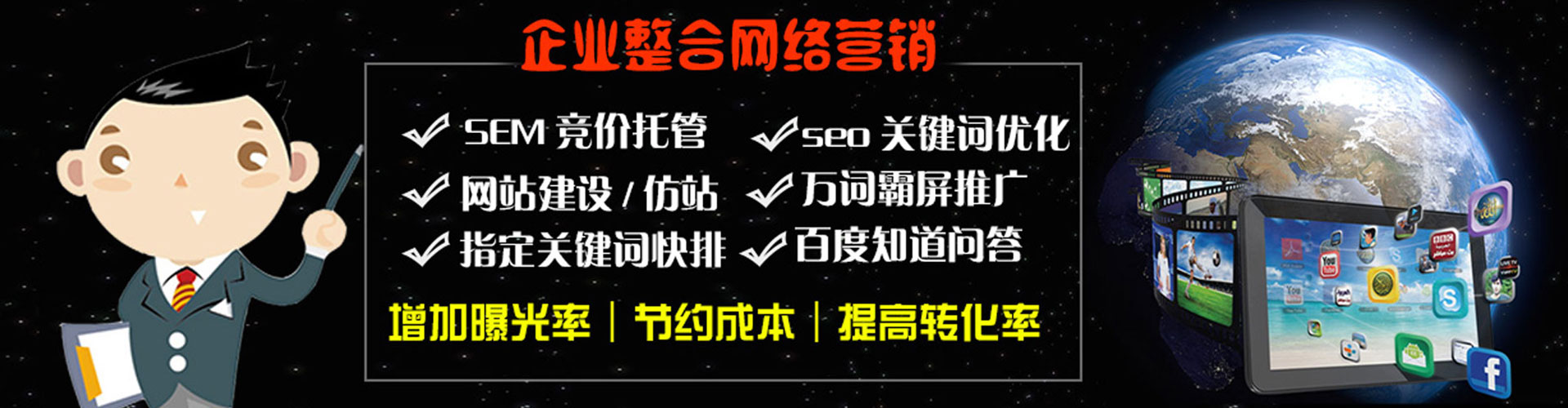 广饶百度竞价代理