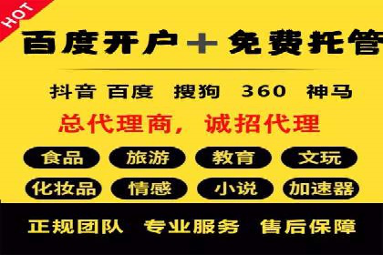 案例解读：百度竞价开户后如何优化广告